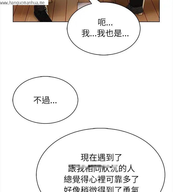 韩国漫画神圣的救赎韩漫_神圣的救赎-第8话在线免费阅读-韩国漫画-第87张图片