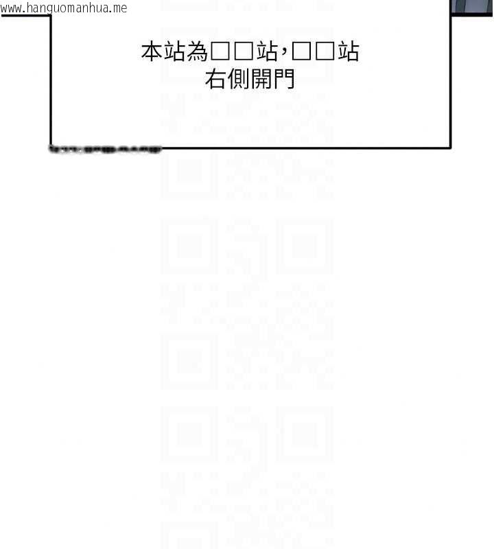 韩国漫画特色新视界韩漫_特色新视界-第50话-在车厢内被摸到喷水在线免费阅读-韩国漫画-第127张图片
