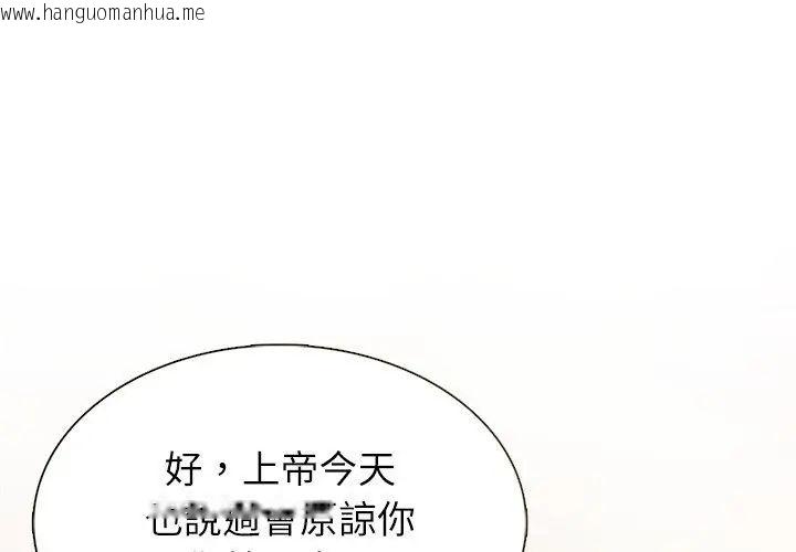 韩国漫画神圣的救赎韩漫_神圣的救赎-第5话在线免费阅读-韩国漫画-第41张图片
