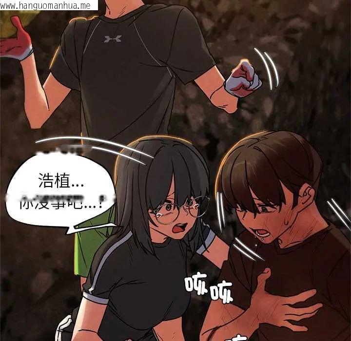 韩国漫画危险同学会韩漫_危险同学会-第128话在线免费阅读-韩国漫画-第87张图片