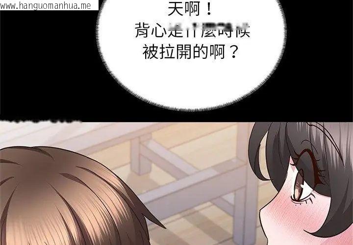 韩国漫画窥探未来的代价韩漫_窥探未来的代价-第3话在线免费阅读-韩国漫画-第83张图片