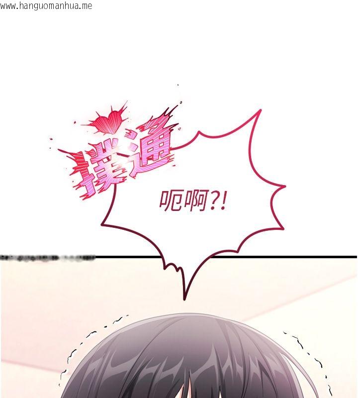 韩国漫画恋爱作弊百科韩漫_恋爱作弊百科-第1话-已新增色色百科的资讯在线免费阅读-韩国漫画-第173张图片