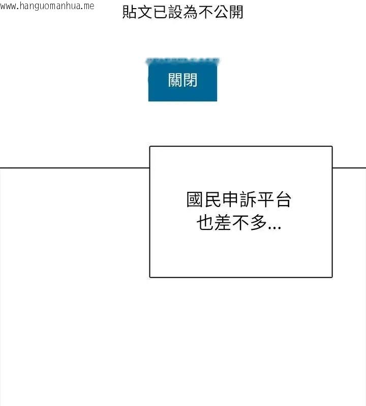 韩国漫画神圣的救赎韩漫_神圣的救赎-第7话在线免费阅读-韩国漫画-第78张图片