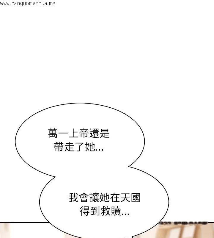 韩国漫画神圣的救赎韩漫_神圣的救赎-第2话在线免费阅读-韩国漫画-第84张图片