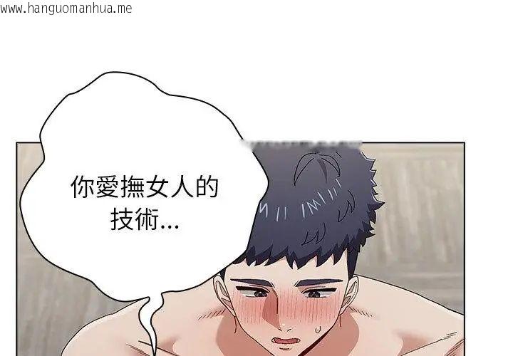 韩国漫画男以稀为贵韩漫_男以稀为贵-第13话在线免费阅读-韩国漫画-第152张图片