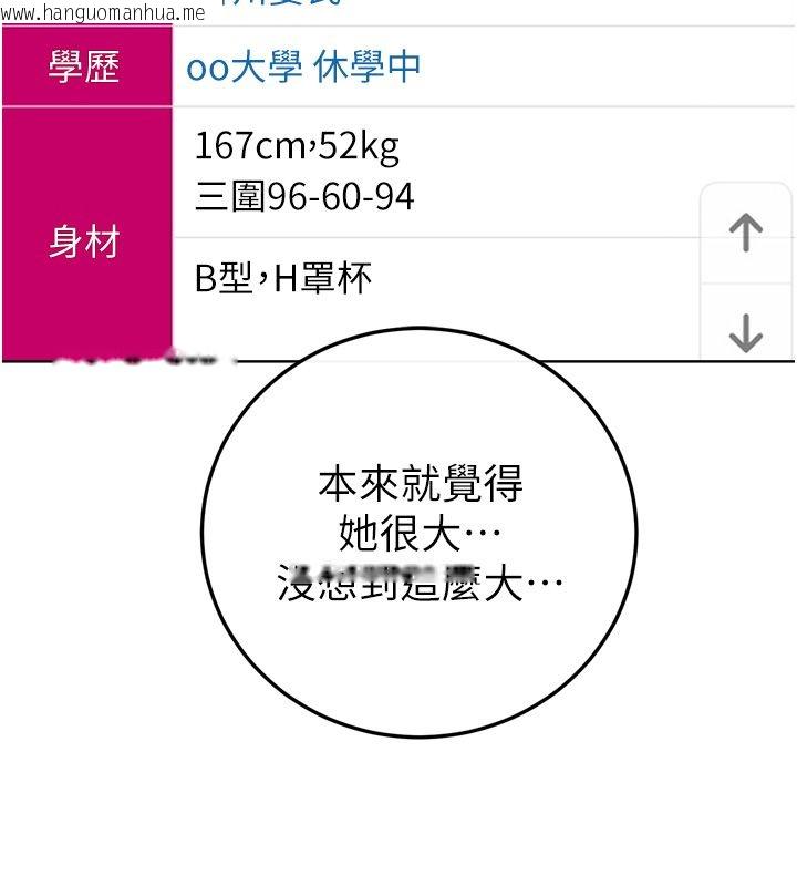 韩国漫画恋爱作弊百科韩漫_恋爱作弊百科-第1话-已新增色色百科的资讯在线免费阅读-韩国漫画-第136张图片