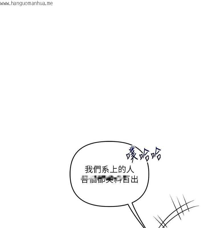 韩国漫画玩转学姐韩漫_玩转学姐-第120话-想挽留，就给我在线免费阅读-韩国漫画-第1张图片