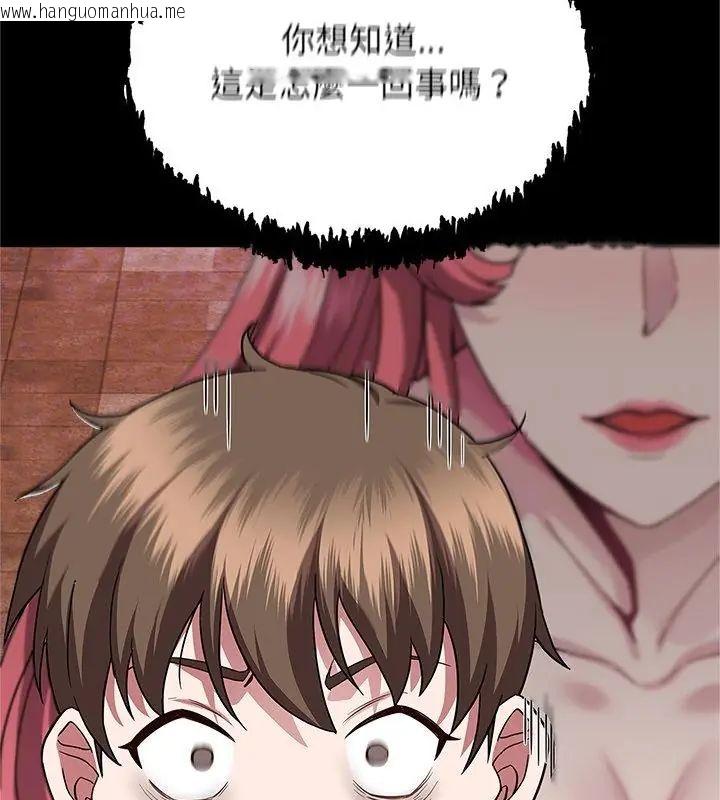 韩国漫画窥探未来的代价韩漫_窥探未来的代价-第1话在线免费阅读-韩国漫画-第121张图片