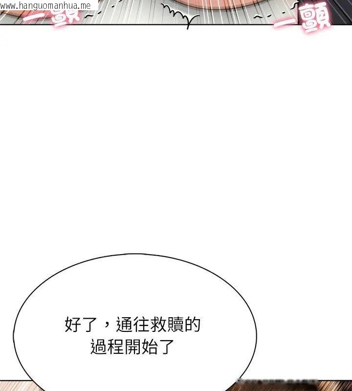 韩国漫画神圣的救赎韩漫_神圣的救赎-第2话在线免费阅读-韩国漫画-第132张图片
