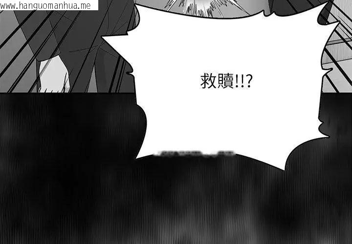 韩国漫画神圣的救赎韩漫_神圣的救赎-第1话在线免费阅读-韩国漫画-第107张图片