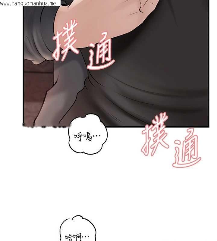 韩国漫画岳母为何那样韩漫_岳母为何那样-第114话-女婿的温暖怀抱在线免费阅读-韩国漫画-第128张图片