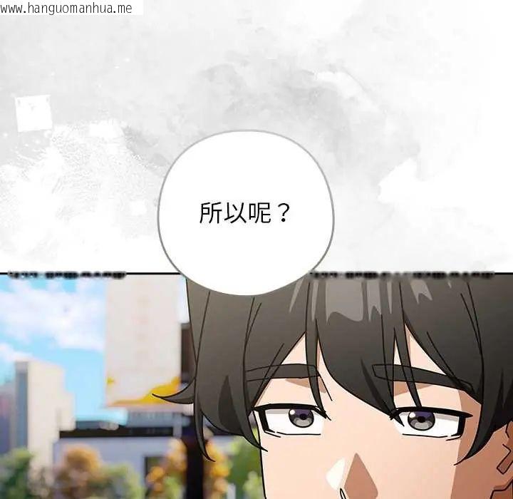 韩国漫画调教开关：第二季韩漫_调教开关：第二季-第48话在线免费阅读-韩国漫画-第71张图片