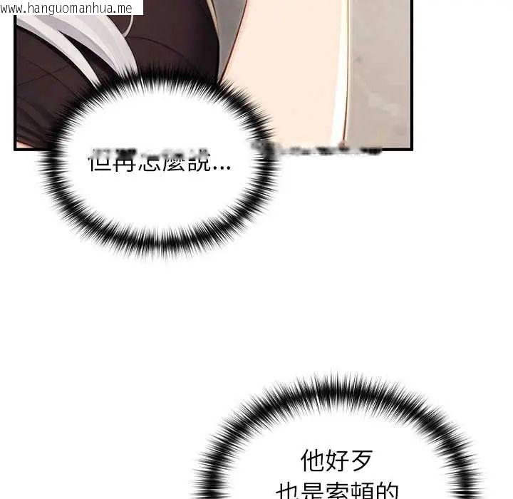 韩国漫画异世界骑士团长韩漫_异世界骑士团长-第79话在线免费阅读-韩国漫画-第50张图片