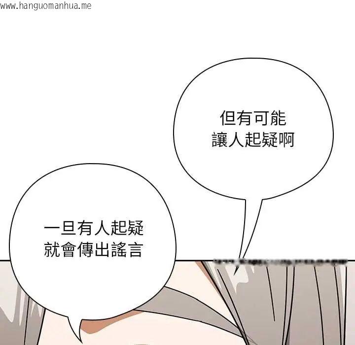 韩国漫画调教开关：第二季韩漫_调教开关：第二季-第48话在线免费阅读-韩国漫画-第41张图片