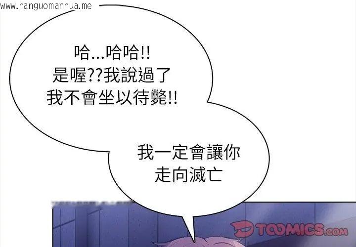韩国漫画神圣的救赎韩漫_神圣的救赎-第7话在线免费阅读-韩国漫画-第98张图片