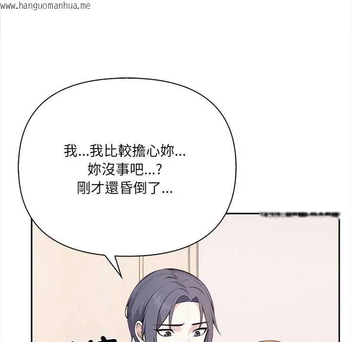 韩国漫画大学女生宿舍的秘密韩漫_大学女生宿舍的秘密-第30话在线免费阅读-韩国漫画-第94张图片