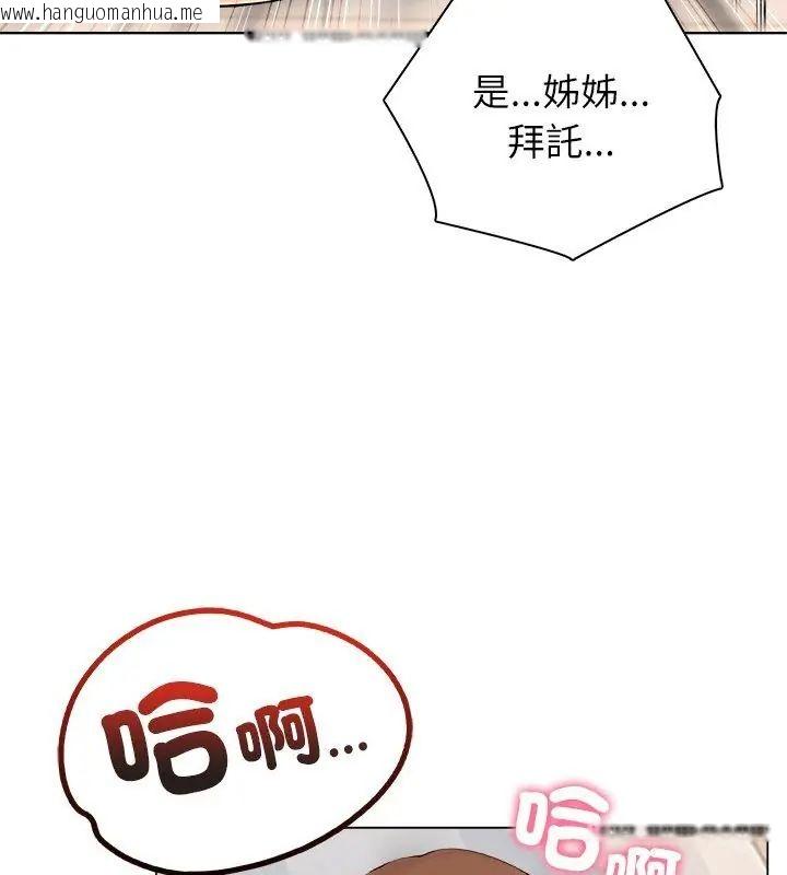 韩国漫画神圣的救赎韩漫_神圣的救赎-第3话在线免费阅读-韩国漫画-第9张图片