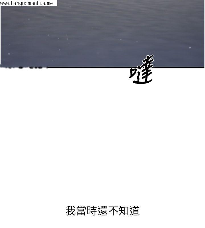 韩国漫画恋爱作弊百科韩漫_恋爱作弊百科-第1话-已新增色色百科的资讯在线免费阅读-韩国漫画-第222张图片