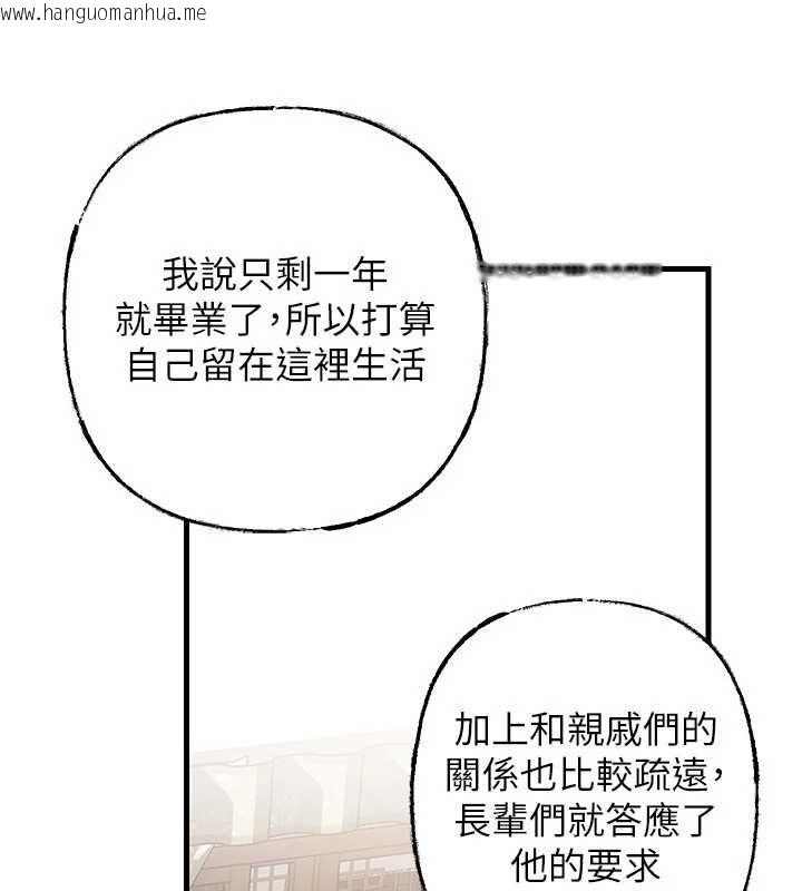 韩国漫画岳母为何那样韩漫_岳母为何那样-第114话-女婿的温暖怀抱在线免费阅读-韩国漫画-第100张图片