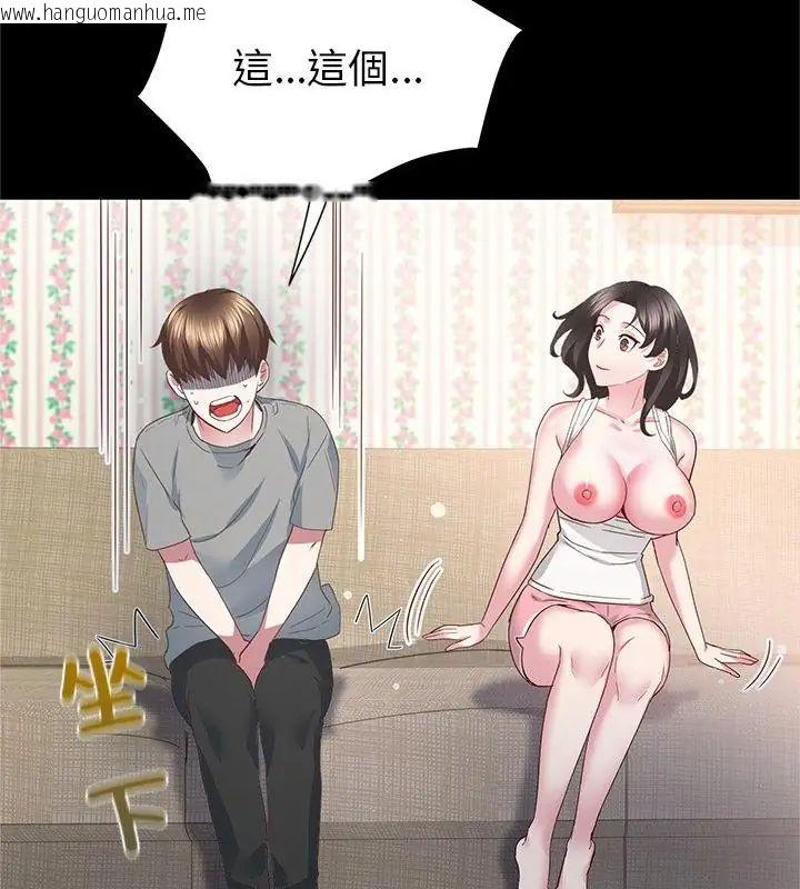 韩国漫画窥探未来的代价韩漫_窥探未来的代价-第3话在线免费阅读-韩国漫画-第139张图片