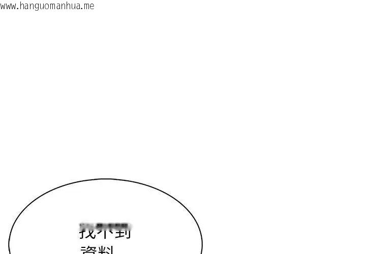 韩国漫画神圣的救赎韩漫_神圣的救赎-第2话在线免费阅读-韩国漫画-第14张图片