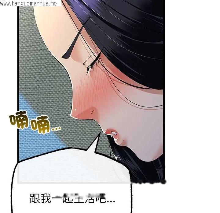 韩国漫画与初恋的意外同居韩漫_与初恋的意外同居-第77话在线免费阅读-韩国漫画-第118张图片
