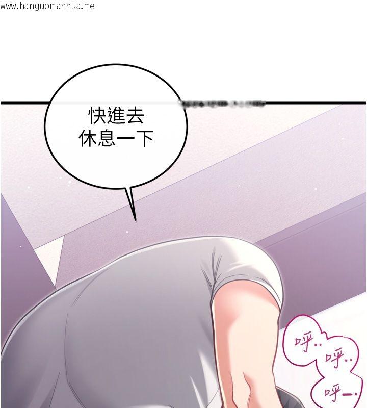 韩国漫画恋爱作弊百科韩漫_恋爱作弊百科-第1话-已新增色色百科的资讯在线免费阅读-韩国漫画-第205张图片