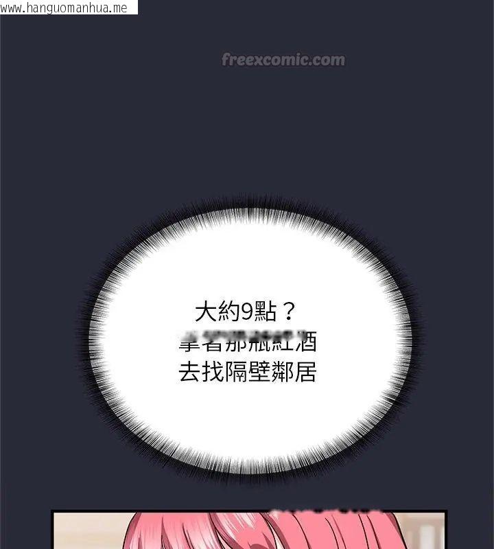 韩国漫画窥探未来的代价韩漫_窥探未来的代价-第2话在线免费阅读-韩国漫画-第195张图片