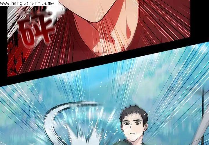 韩国漫画神圣的救赎韩漫_神圣的救赎-第5话在线免费阅读-韩国漫画-第11张图片