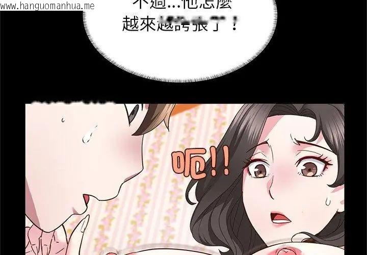 韩国漫画窥探未来的代价韩漫_窥探未来的代价-第3话在线免费阅读-韩国漫画-第92张图片