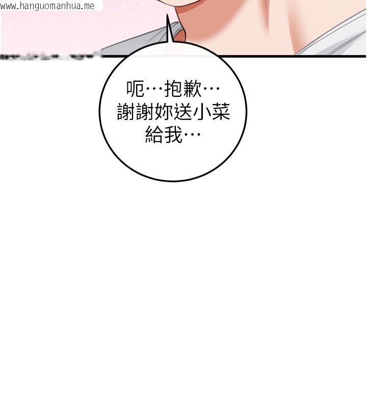 韩国漫画恋爱作弊百科韩漫_恋爱作弊百科-第1话-已新增色色百科的资讯在线免费阅读-韩国漫画-第55张图片