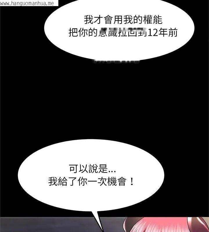 韩国漫画窥探未来的代价韩漫_窥探未来的代价-第1话在线免费阅读-韩国漫画-第160张图片