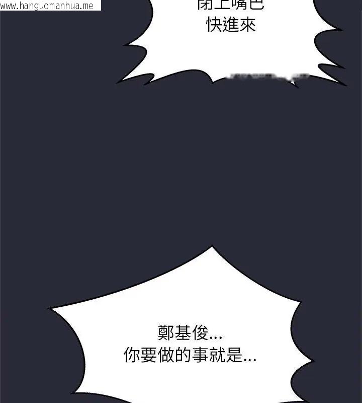 韩国漫画窥探未来的代价韩漫_窥探未来的代价-第2话在线免费阅读-韩国漫画-第115张图片