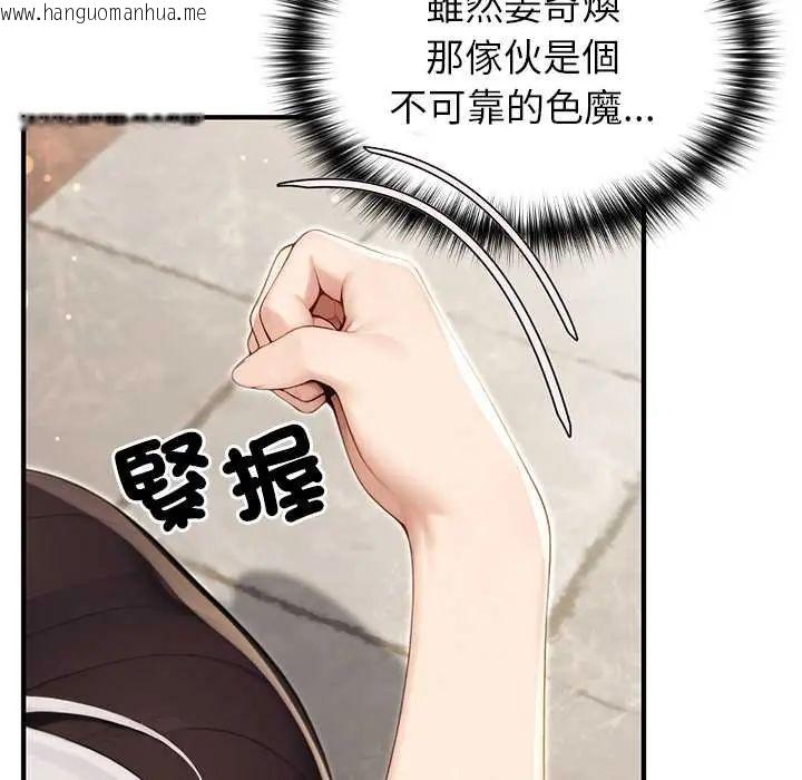 韩国漫画异世界骑士团长韩漫_异世界骑士团长-第79话在线免费阅读-韩国漫画-第49张图片