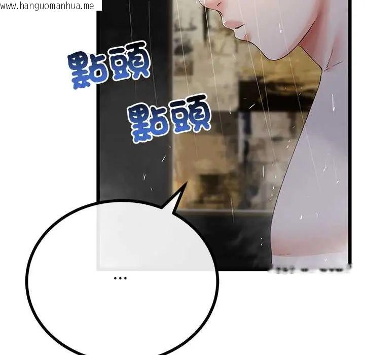 韩国漫画与初恋的意外同居韩漫_与初恋的意外同居-第77话在线免费阅读-韩国漫画-第41张图片