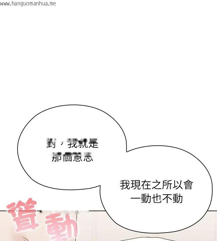 韩国漫画男以稀为贵韩漫_男以稀为贵-第13话在线免费阅读-韩国漫画-第193张图片