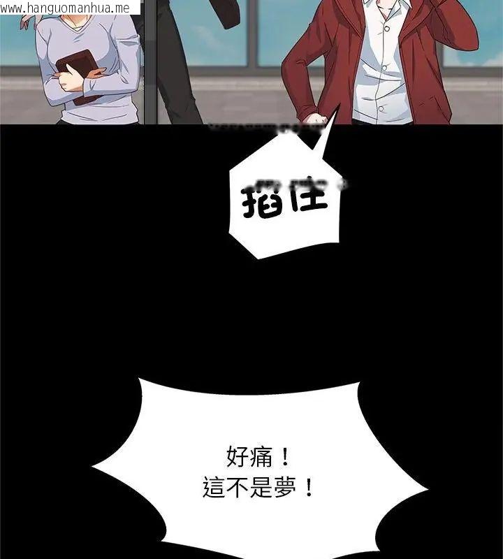 韩国漫画窥探未来的代价韩漫_窥探未来的代价-第1话在线免费阅读-韩国漫画-第115张图片