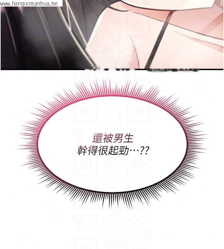 韩国漫画诅咒性转物语韩漫_诅咒性转物语-第39话-被当成肉便器爽吗?在线免费阅读-韩国漫画-第196张图片
