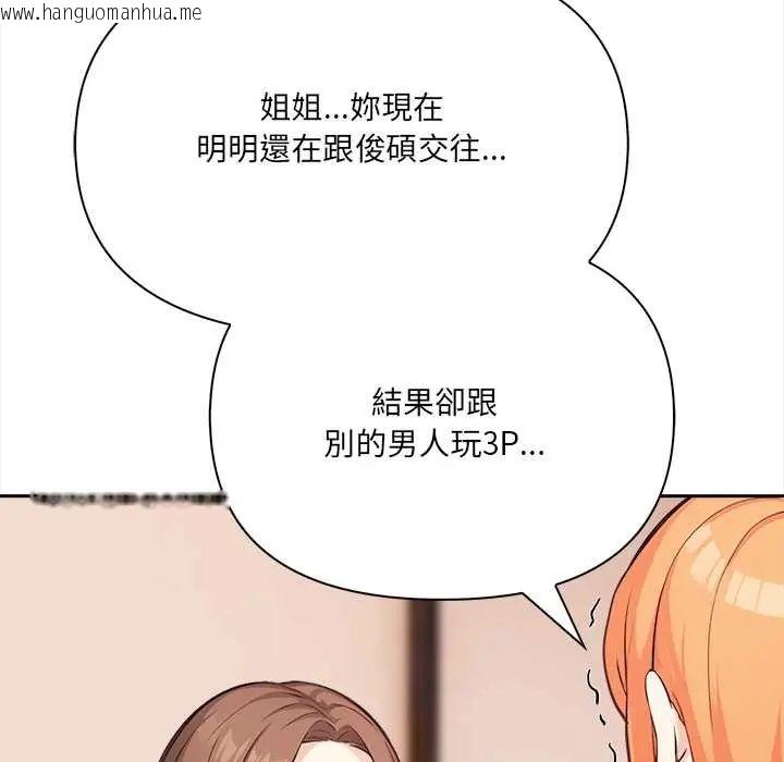 韩国漫画大学女生宿舍的秘密韩漫_大学女生宿舍的秘密-第30话在线免费阅读-韩国漫画-第31张图片