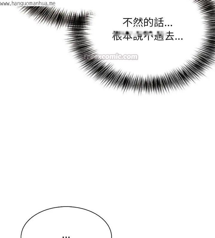 韩国漫画神圣的救赎韩漫_神圣的救赎-第4话在线免费阅读-韩国漫画-第45张图片