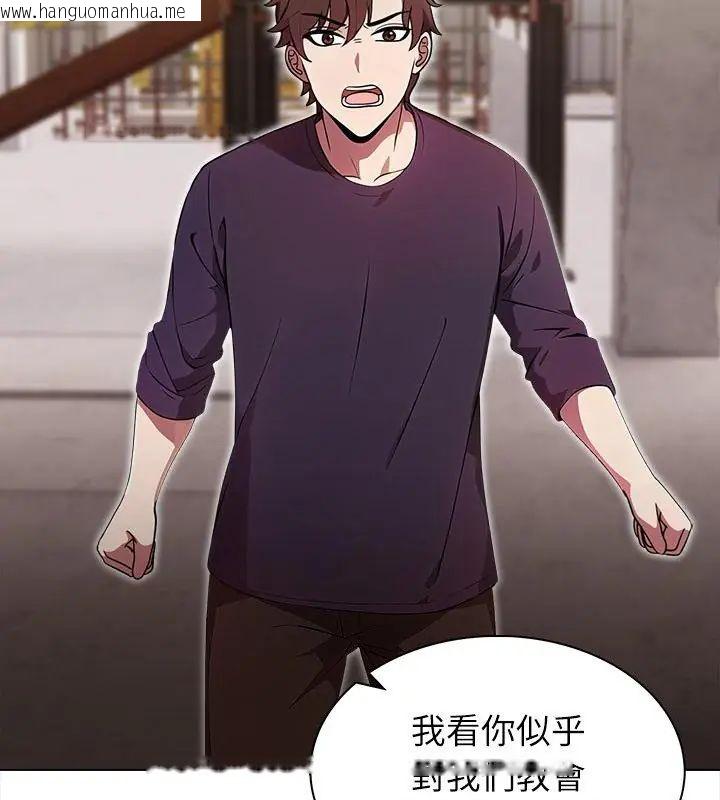 韩国漫画神圣的救赎韩漫_神圣的救赎-第6话在线免费阅读-韩国漫画-第85张图片