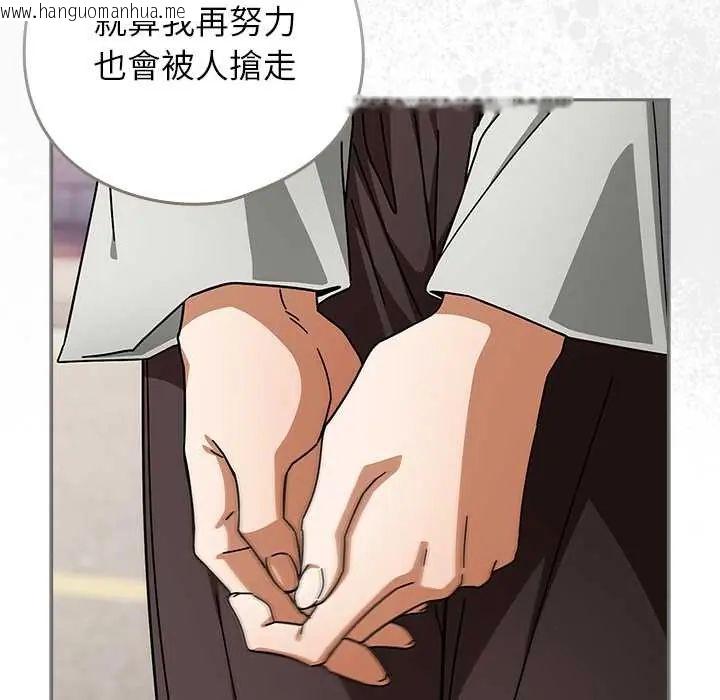 韩国漫画调教开关：第二季韩漫_调教开关：第二季-第48话在线免费阅读-韩国漫画-第89张图片