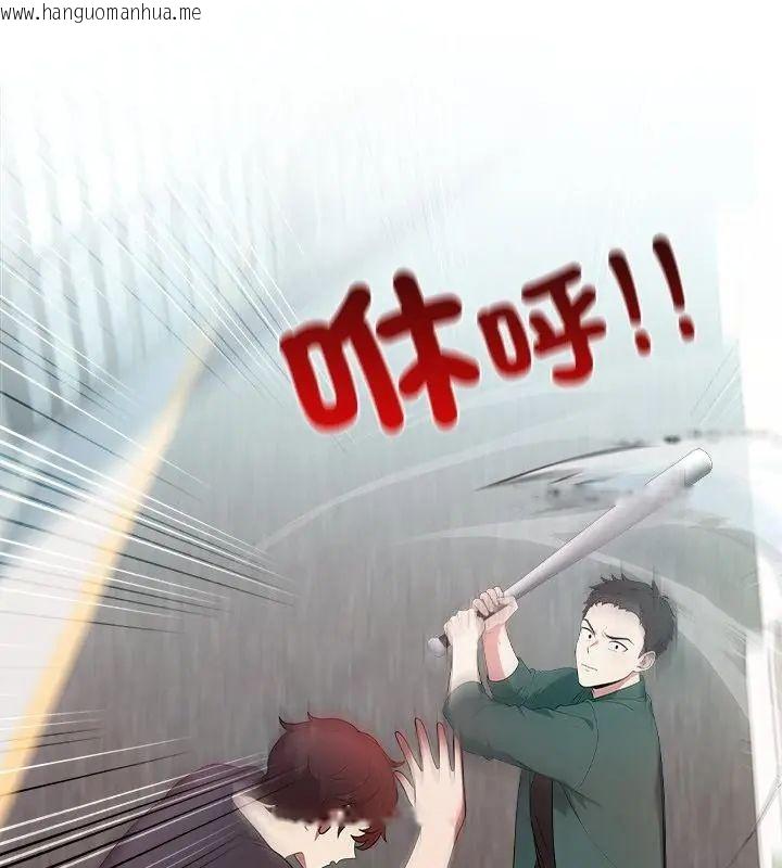 韩国漫画神圣的救赎韩漫_神圣的救赎-第4话在线免费阅读-韩国漫画-第16张图片