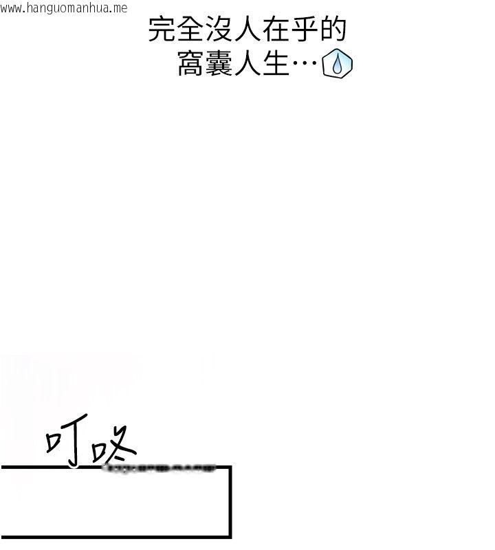 韩国漫画恋爱作弊百科韩漫_恋爱作弊百科-第1话-已新增色色百科的资讯在线免费阅读-韩国漫画-第28张图片