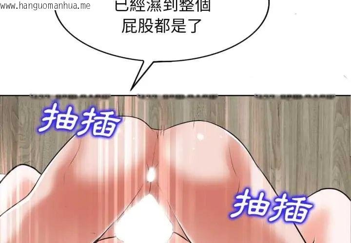 韩国漫画小心不要爱上你韩漫_小心不要爱上你-第10话在线免费阅读-韩国漫画-第4张图片