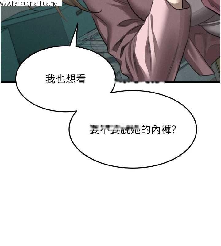 韩国漫画堕落物语2韩漫_堕落物语2-第65话-听完会发情的故事在线免费阅读-韩国漫画-第85张图片