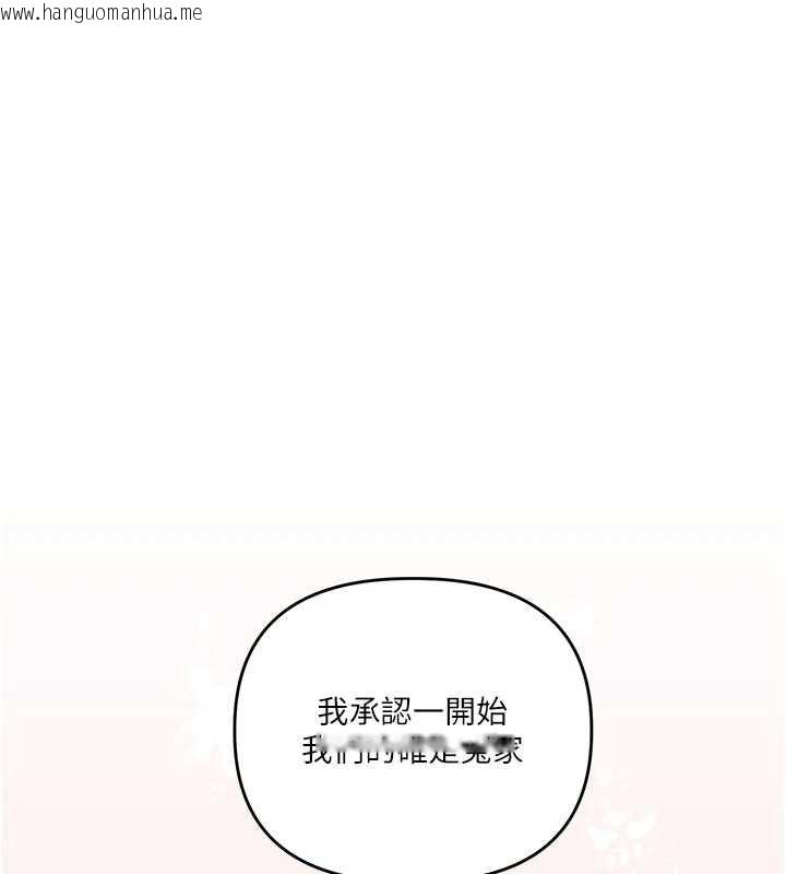 韩国漫画玩转学姐韩漫_玩转学姐-第120话-想挽留，就给我在线免费阅读-韩国漫画-第57张图片