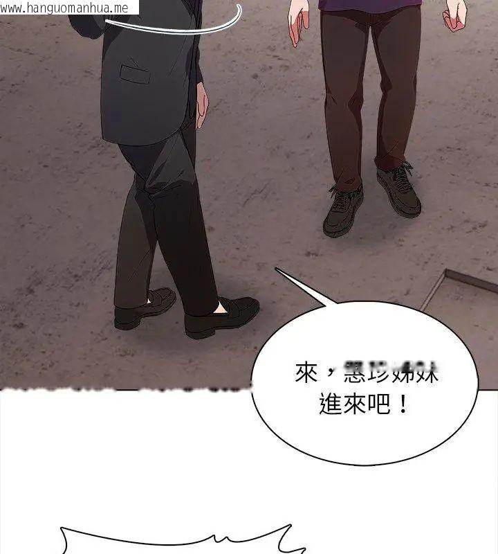 韩国漫画神圣的救赎韩漫_神圣的救赎-第6话在线免费阅读-韩国漫画-第93张图片