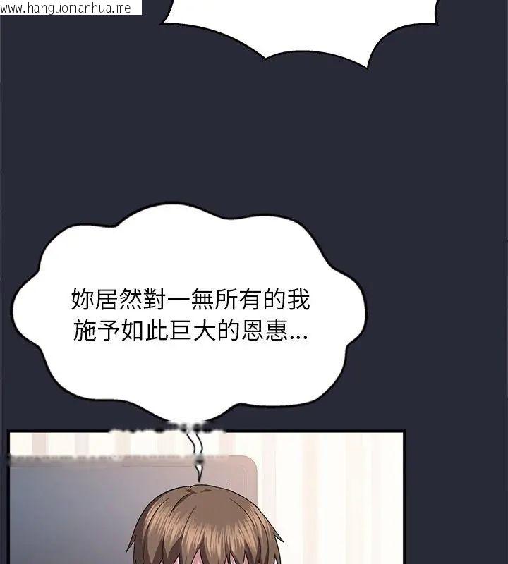 韩国漫画窥探未来的代价韩漫_窥探未来的代价-第2话在线免费阅读-韩国漫画-第72张图片