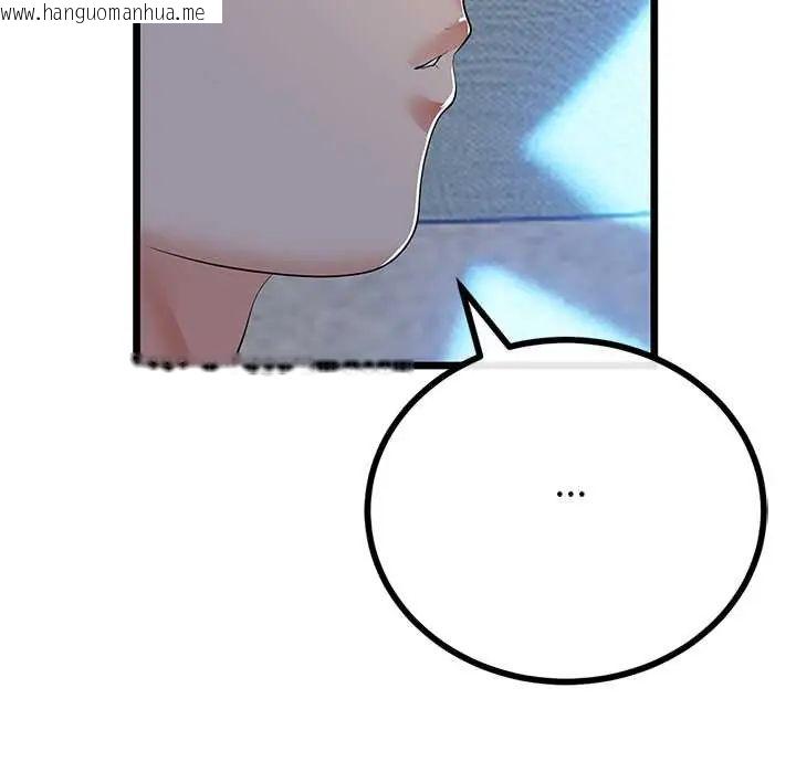 韩国漫画与初恋的意外同居韩漫_与初恋的意外同居-第77话在线免费阅读-韩国漫画-第80张图片